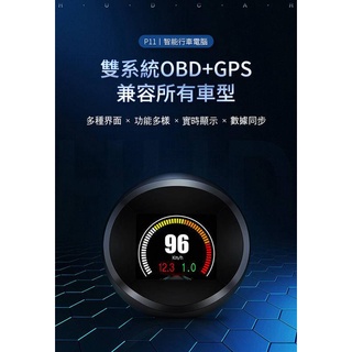 ★2023台灣免運CP值高 繁體中文★ P11 OBD2抬頭顯示器 HUD GPS 水溫 渦輪 抬頭顯示器 VW 測速