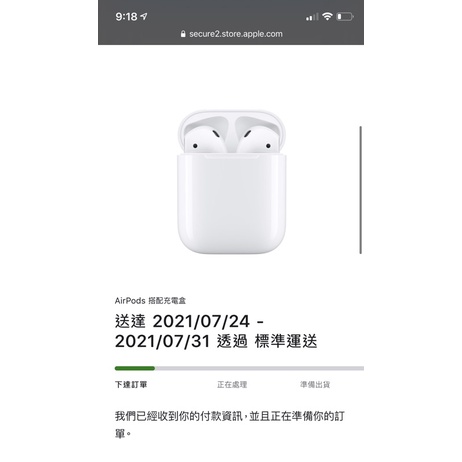 AirPods 2 台北市可面交 BTS 專案贈送 蘋果官網貨