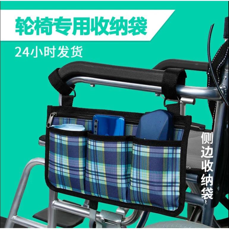 輪椅專用置物袋 輪椅後背袋 輪椅收納袋 多功能輪椅收納袋 輪椅掛袋 通用老人老年掛包便利攜帶 放東西