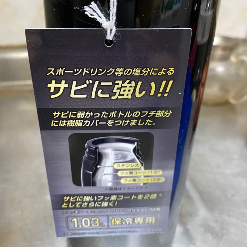 (日本象印 台灣現貨）象印 1.03L SLiT運動型不鏽鋼真空保冷瓶 SD-ES10 （漸層黑）