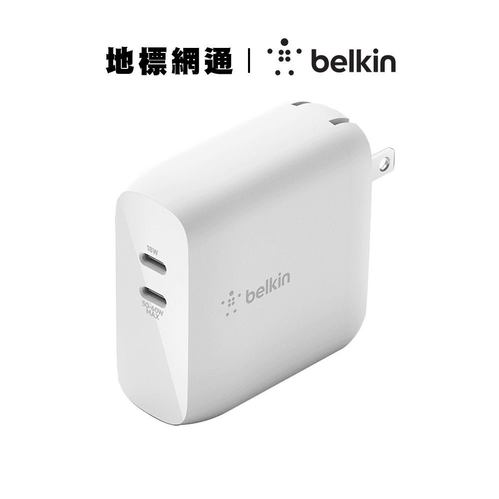 belkin 68W充電器 氮化鎵 GaN 雙孔USB-C 台灣總代理 2年保固【地標網通】