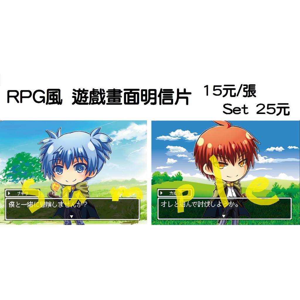 自繪同人周邊 暗殺教室 殺q Rpg風遊戲畫面明信片一張15元 蝦皮購物
