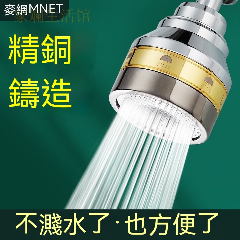 水龍頭 節水器 防濺器 濾水器 起泡器 水龍頭延伸器 過濾器 水龍頭萬能接頭 分流器水龍頭防濺頭精銅廚房龍頭-家斓生活馆