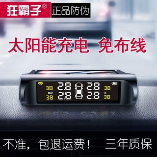 太陽能胎壓監測器儀汽車載無線內外置高精度通用檢測輪胎防漏防爆