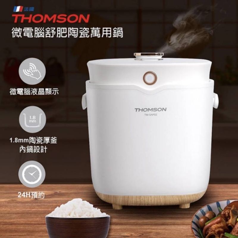 (THOMSON)微電腦舒肥陶瓷萬用鍋 TM-SPAO2