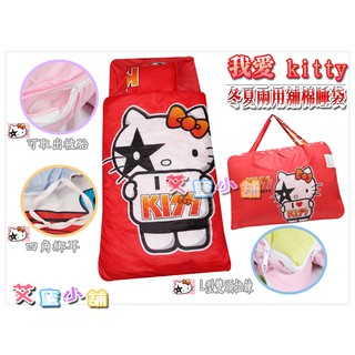 《艾蜜小舖》Kitty 我愛kitty 冬夏兩用兒童睡袋【舖棉 枕心 被胎 雙拉鏈 】 可拆洗 臺灣製造