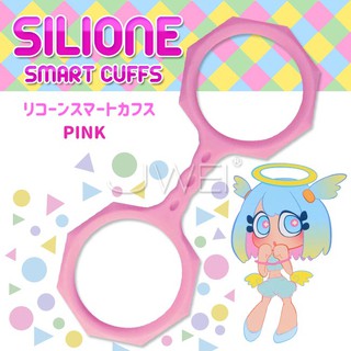 **情趣小屋**日本原裝進口EXE．SILIONE SMART CUFFS 安全矽膠SM手銬