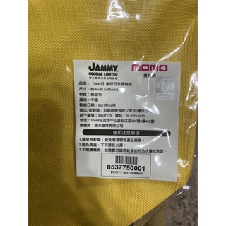RODY 購物袋黃色46公分