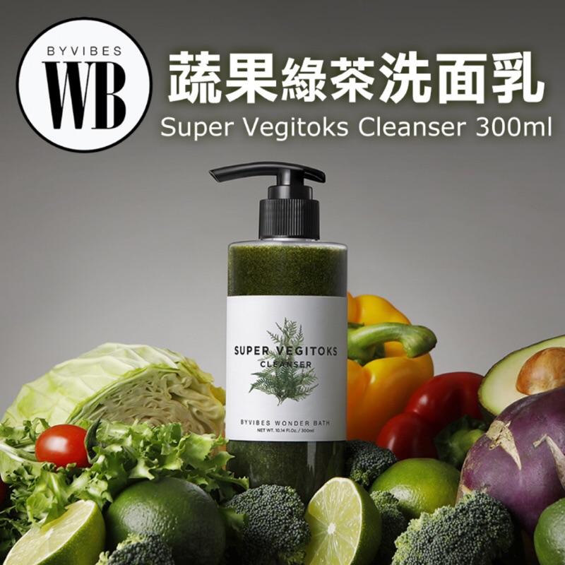 現貨一瓶 韓國Wonder bath 蔬果綠茶洗面乳300ml