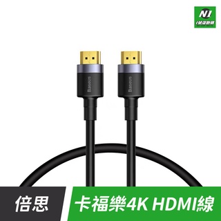 小米有品 4K HDMI 影音 視聽 視頻 轉換線 1m 2m 3m