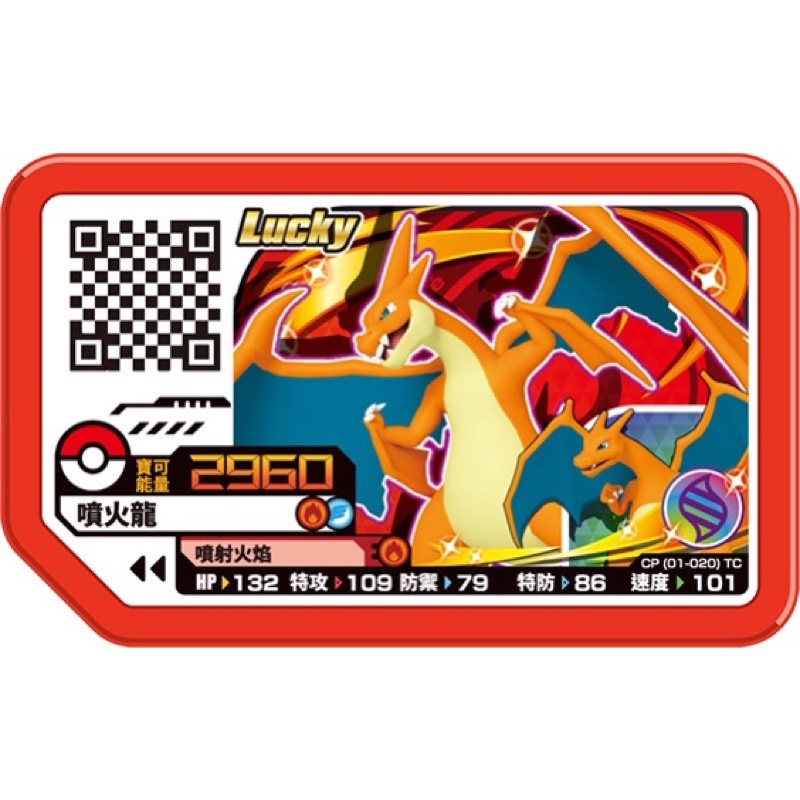 【ShengSheng’s🦍】寶可夢加傲樂 Pokémon Gaole 第四彈 Lucky噴火龍 皮卡丘