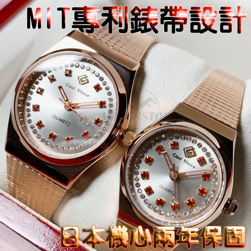 C&amp;F 【Glad Stone葛萊斯頓】台灣製造專利細緻錶帶璀璨鑽面不鏽鋼對錶