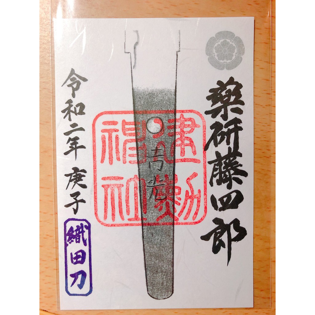 下鴨神社限定幸福梅守勝守京都大神宮西宮神社由岐神社堀越神社埼玉厄除龍泉寺阿佐谷神明宮阿智神社花纏守 蝦皮購物