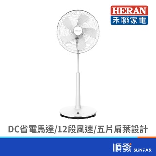 HERAN 禾聯 HDF-16AH510 16吋 DC變頻 立扇 電風扇 5扇葉