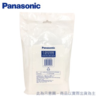 Panasonic 國際 加濕過濾網 F-ZXCE50W 適用機種 F-VXF35W