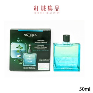 【RENE FURTERER】ASTERA紫苑草頭皮舒緩精油50ml｜萊法耶｜紅誠集品