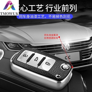 Volkswagen 福斯 鑰匙套Golf Tiguan GTI VW Skoda鑰匙套 折疊鑰匙 鑰匙包 ikey包