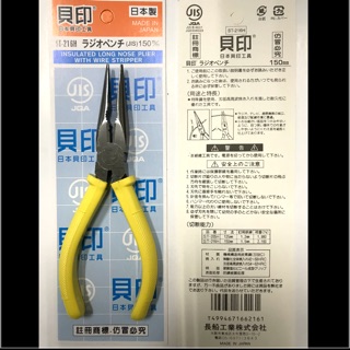 日本貝印SHELL尖口鉗6”. ST-216H特價優惠