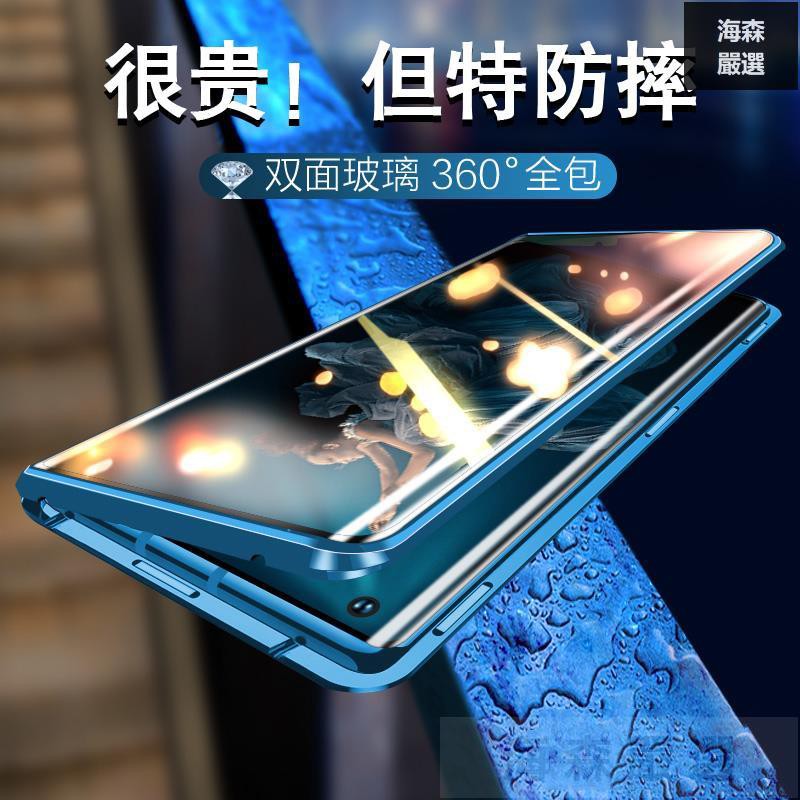 台灣出貨 磁吸金屬殼三星Note10/ N10Pro/N10Lite/Note9/N8雙面保護殼金屬框鋼化玻璃殼膜一體