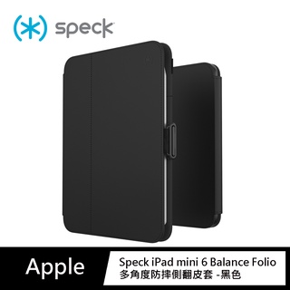Speck iPad mini 6 Balance Folio 多角度防摔側翻皮套 -黑色