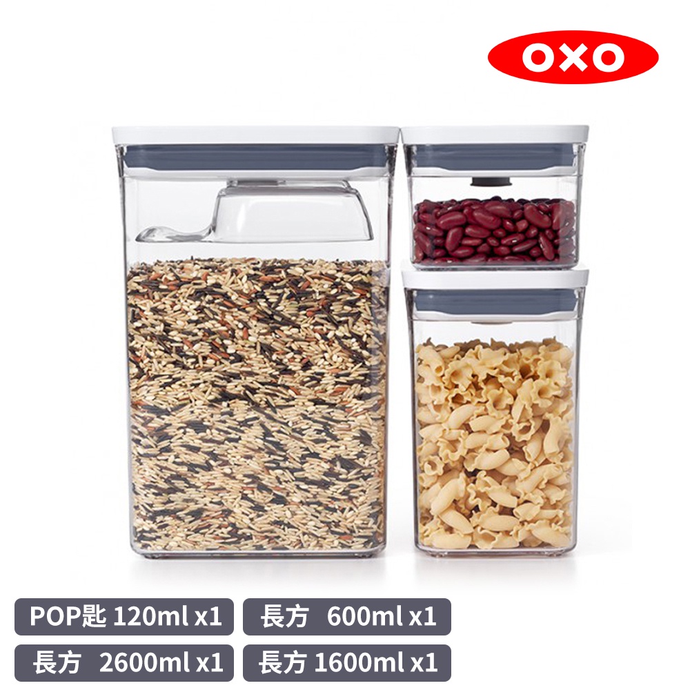 福利品【美國OXO】POP 按壓保鮮盒長方3件組(密封罐/收納盒)