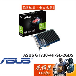 ASUS華碩 GT730-4H-SL-2GD5 14.8cm/顯示卡/原價屋