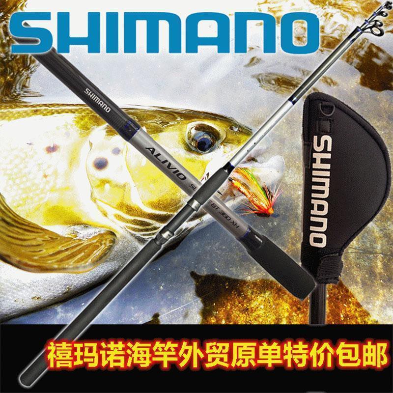 歐式碳素shimano喜瑪諾遠投桿海竿套裝拋桿遠投竿拋竿海桿釣魚竿海釣海竿直釣多節魚竿