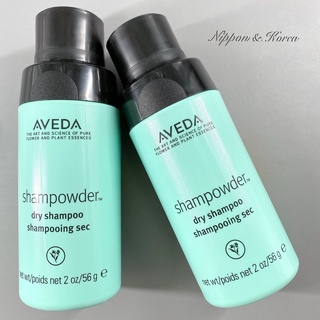 最後10個⚡ AVEDA 純香祛油乾洗髮 Shampure Dry Shampoo 56g 乾洗髮 澎澎粉 乾洗髮粉