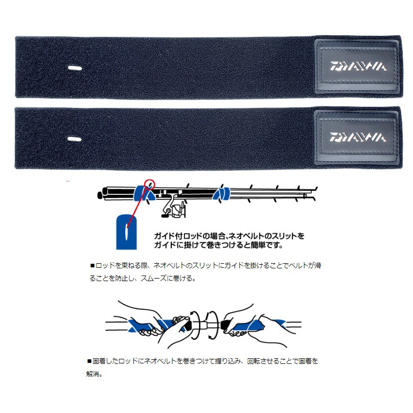 公司貨daiwa Neo Belt 束竿帶束帶路亞竿必備商品濱海釣具 蝦皮購物