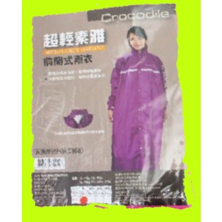 Crocodile-超輕素雅雨衣-素面一件式-黃色2XL