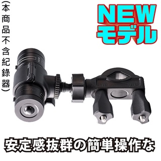 MIO MiVue M738D U型固定座 勁系列 後視鏡 行車紀錄器 車架 機車 固定架 摩托車 行車記錄器 支架