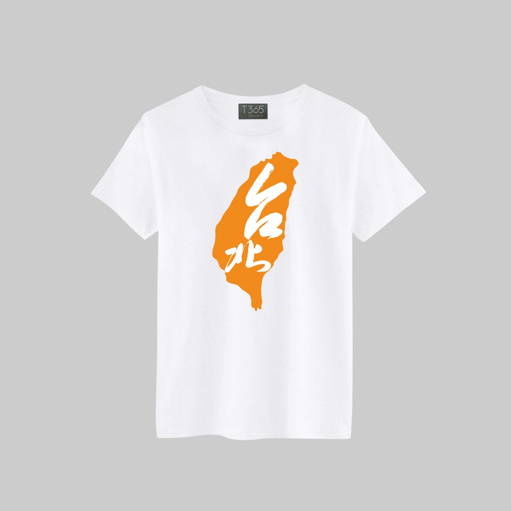 Taiwan 台灣臺灣愛台灣國家橘色設計漢字中文台北taipei T恤男女可穿下單備註尺寸短t 蝦皮購物