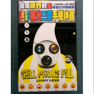 手機旋轉鏡頭 4 in 1 照相鏡頭 廣角 魚眼 微距