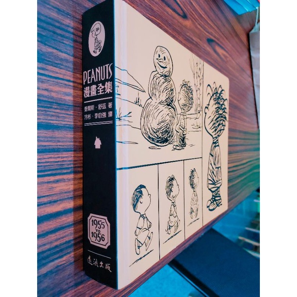 Peanuts 漫畫全集的價格推薦 22年3月 比價比個夠biggo