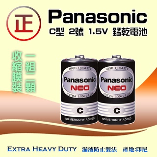 R14NNT 國際牌 Panasonic 2號 C型 1.5V 錳乾電池 碳鋅電池 長壽耐用 1組2顆收縮膜裝