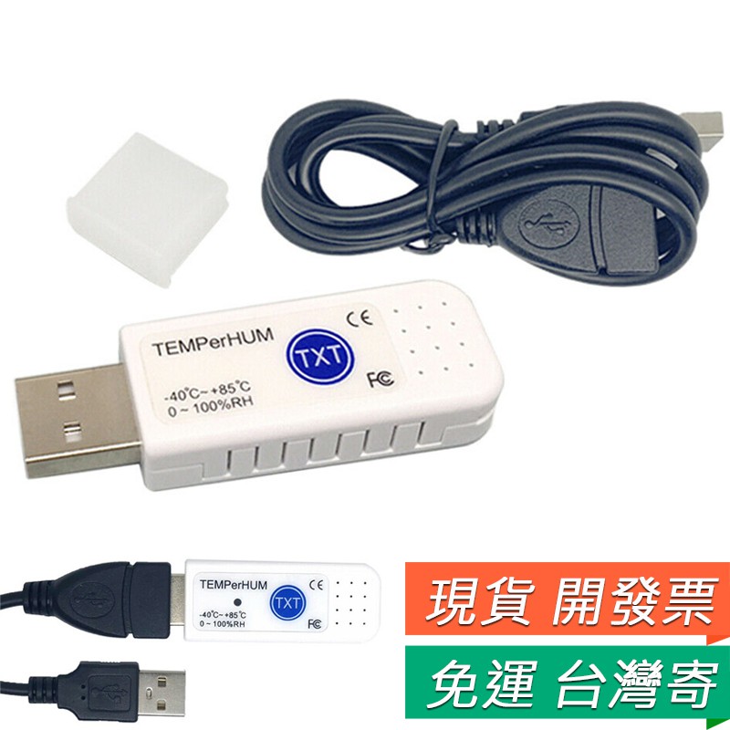 Usb 溫濕度計usb 溫度計濕度計電腦溫度計溫濕度檢測 40 85 C Temperhum 溫濕度 蝦皮購物