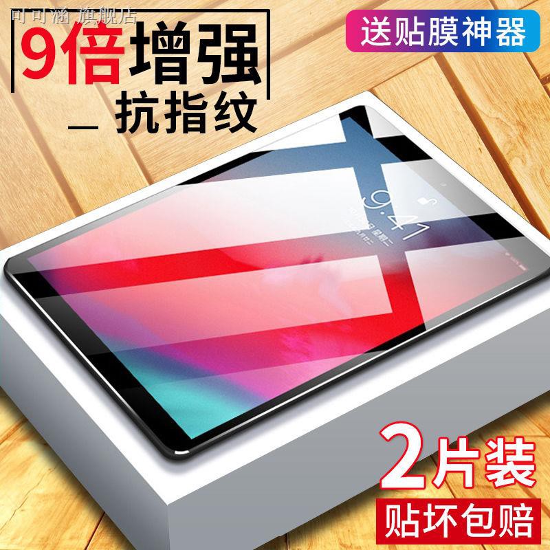 ipad 平板保護貼 玻璃貼∏ipad鋼化膜2019蘋果ipad5/6air2平板電腦9.7寸mini2/3/4迷你10
