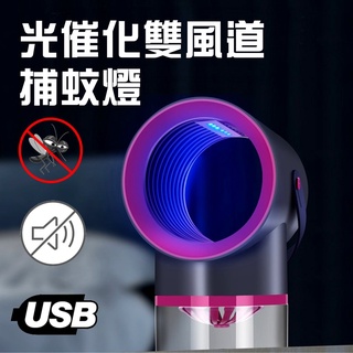 ❤臺灣發貨❤USB物理光催化 捕蚊燈 滅蚊燈 送掛繩❤樂易百貨精品店❤