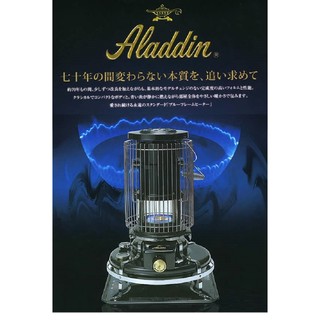 日本 ALADDIN 阿拉丁手工製 經典復古款 煤油暖爐/煤油爐 BF-3912K總代理公司貨