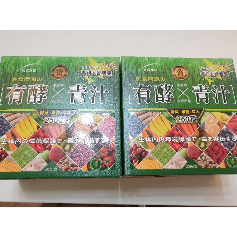 統欣生技 有酵青汁的價格推薦 - 2026年6月 | 比價比個夠BigGo