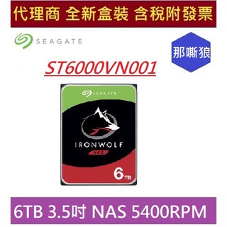 全新 含發票 代理商盒裝 Seagate NAS 6T ST6000VN006 那嘶狼 6TB 3.5吋 專用硬碟