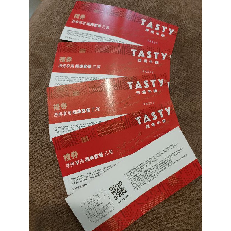 Tasty西堤牛排餐券