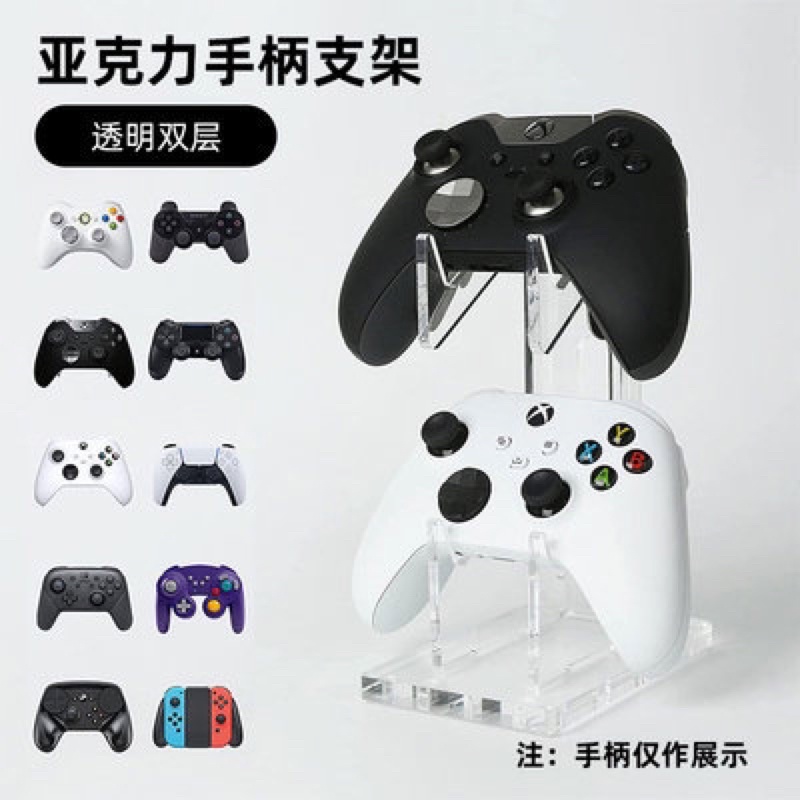 PS4/PS5/XBOX series/SWITCH PRO/XBOX ONE 手把 手柄 搖桿 收納架 展示架 支架