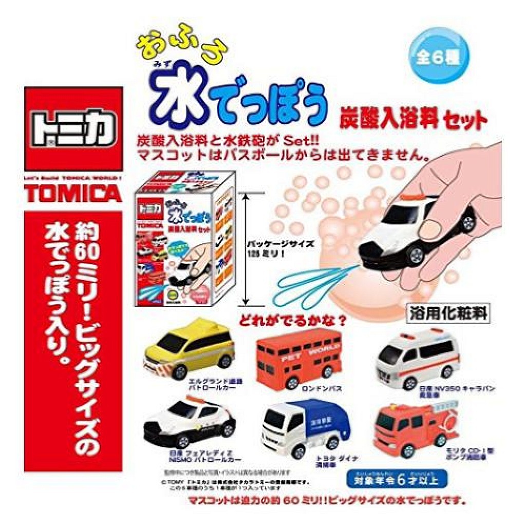 「Wendystore」日本 TOMICA 多美小汽車 水槍系列 噴水玩具 沐浴球 沐浴劑 泡澡球 入浴球 泡泡球