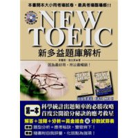 {YouBook你書}8成8新_09 NEW TOEIC 新多益 題庫解析_2007國際學村_9789866829222