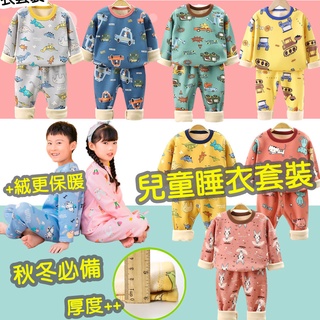 【小斑麻童裝】兒童睡衣 秋冬加厚兒童睡衣 保暖家居服 長袖加絨居家服 保暖睡衣 兒童套裝 牛奶絲套裝 男女童睡衣套裝