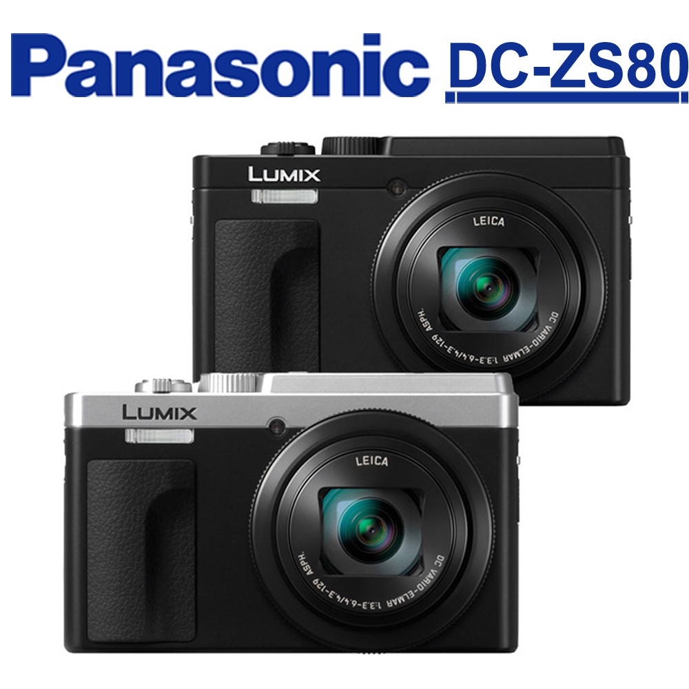 Panasonic Lumix DC-ZS80 公司貨 送128G＋電池+原廠包+充電器+5好禮