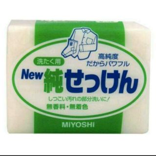 日本製 玉之肌無添加衣領去污皂190g