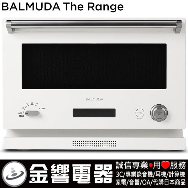 金響代購空運 日本原裝 Balmuda K04a Wh白色 Balmuda The Range 微波烤箱 K04a 蝦皮購物