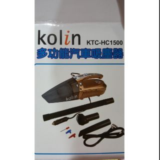 全新的kolin 多功能汽車吸塵器 KTC_HC1500